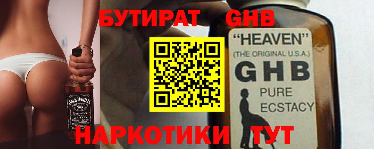 БУТИРАТ 1.4BDO  Вход с VPN  Кудымкар 