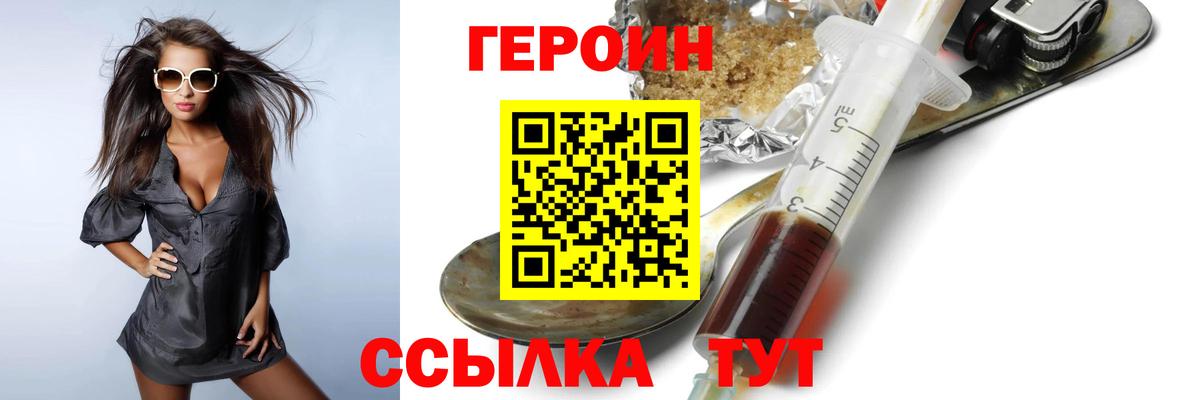 Героин  ГЕРОИН гречка  Вход с VPN  Кудымкар 