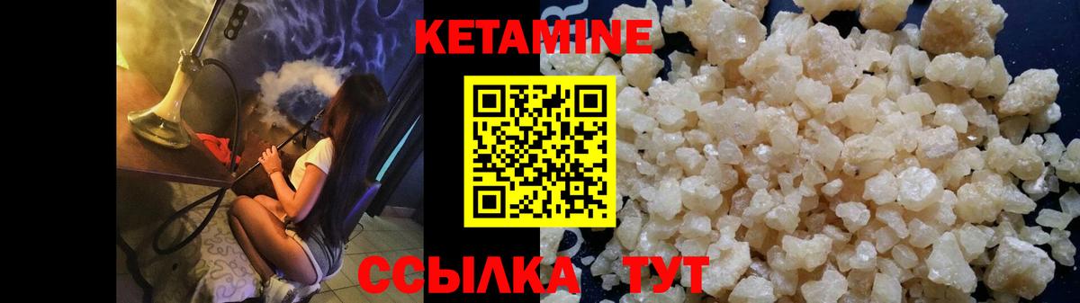КЕТАМИН ketamine Кудымкар
