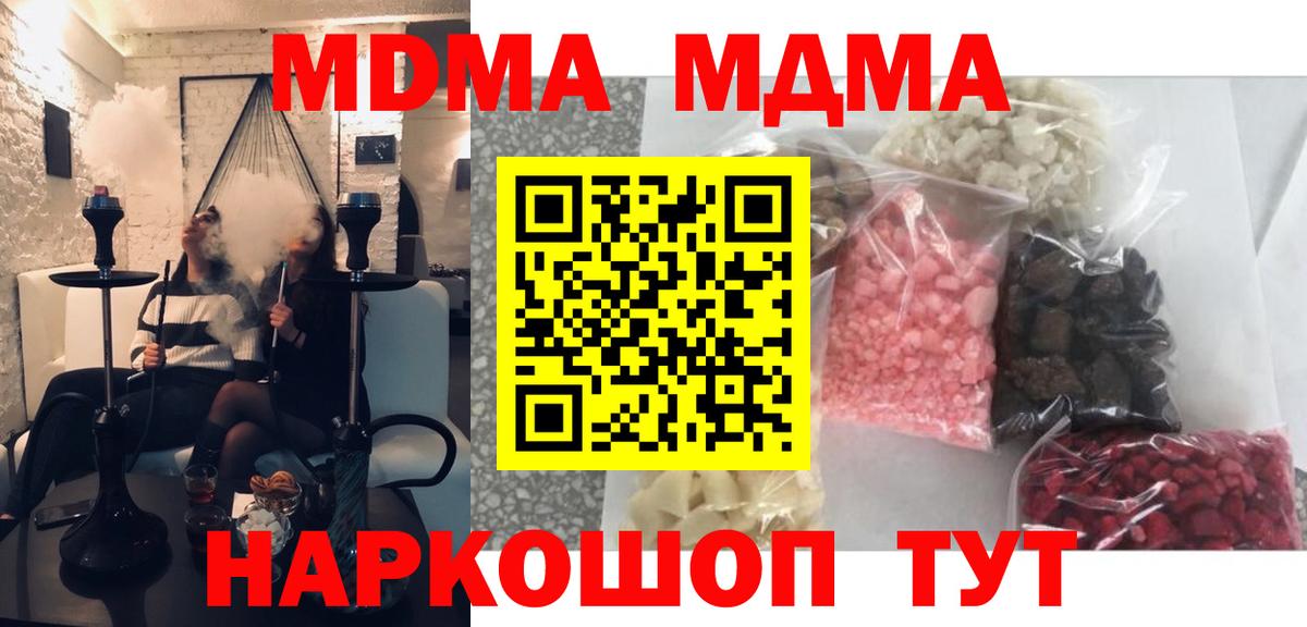 Кудымкар  МДМА молли  Вход с VPN  МДМА crystal 