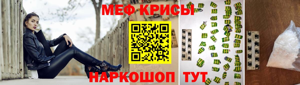 Меф мяу мяу Кудымкар