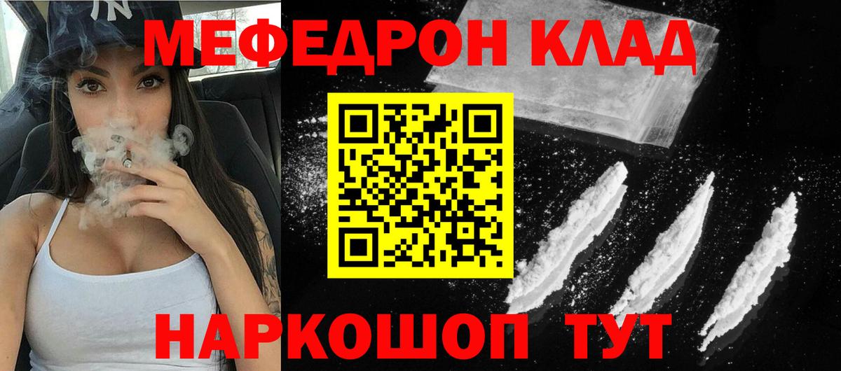 Мефедрон мука  Вход с VPN  Меф  Мефедрон  Меф мука  Кудымкар 