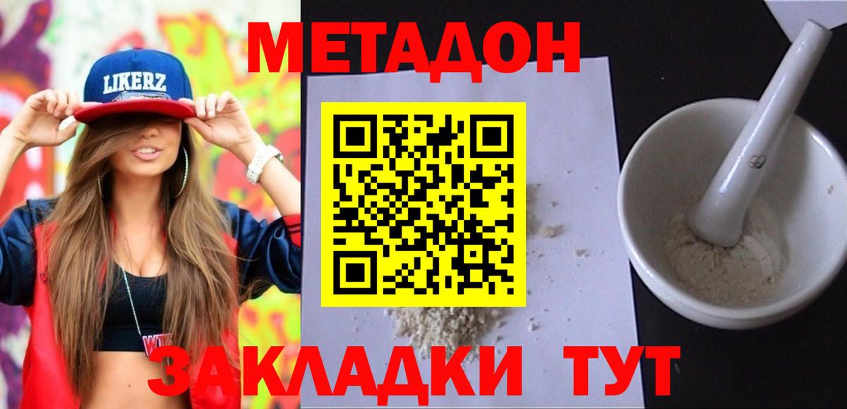 Метадон кристалл  Вход с VPN  Кудымкар 