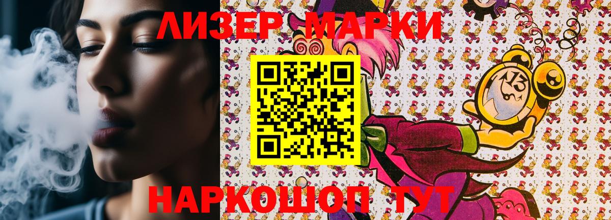 Марки 25I-NBOMe 1500мкг Кудымкар