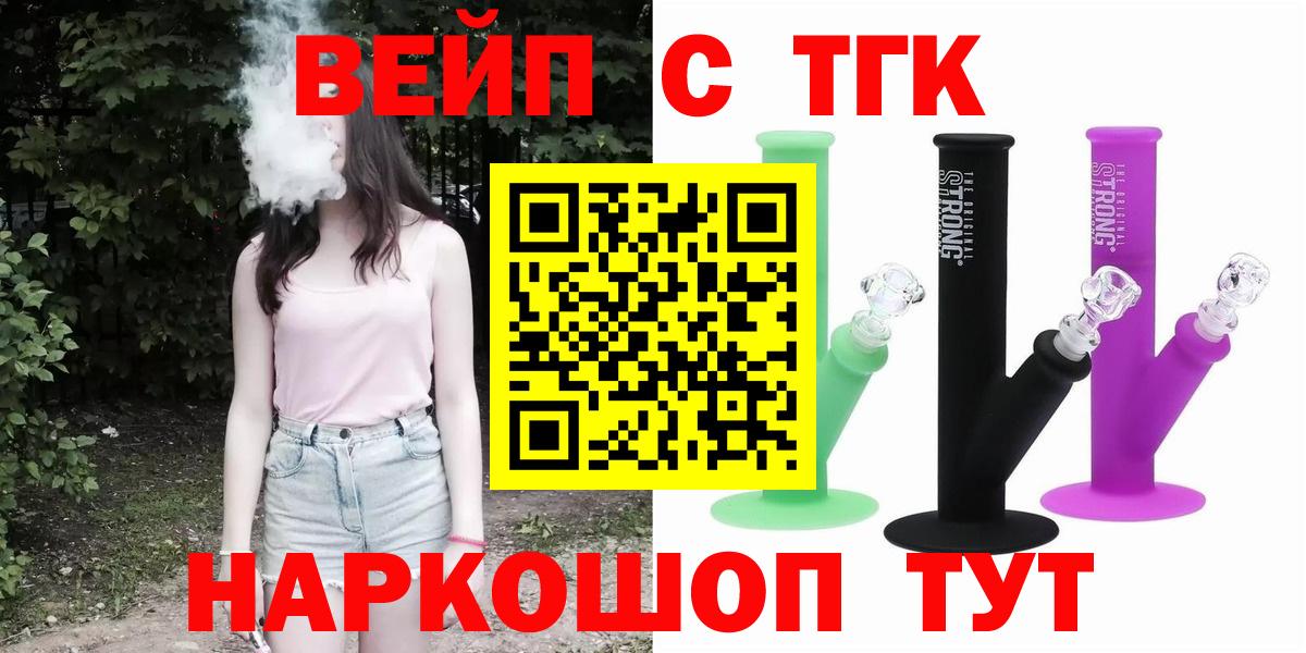 как найти закладки  Вход с VPN  Кудымкар  Дистиллят ТГК Wax 